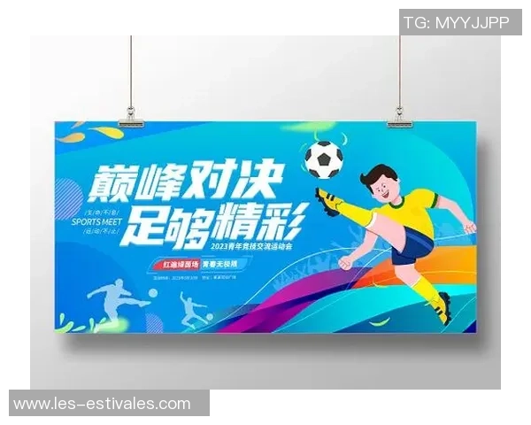 足球明星风采尽显海报设计展现球场魅力与激情的视觉盛宴 足球明星风采尽显海报设计展现球场魅力与激情的视觉盛宴