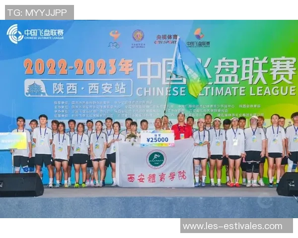 飞盘状态排行榜：西安飞盘队位居第5名