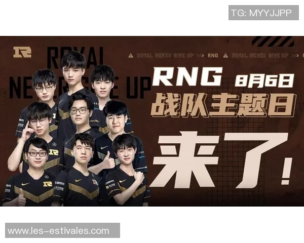 英雄联盟战术：RNG的包夹体系