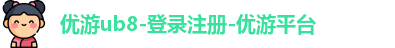 优游国际